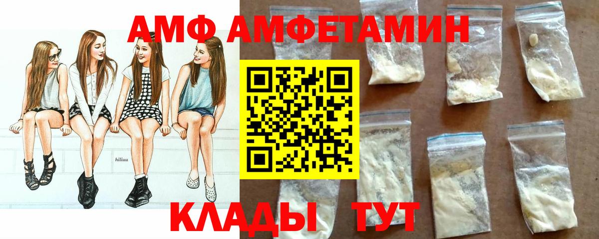 АМФЕТАМИН  Amphetamine Premium  АМФ  Майкоп  Вход с VPN 