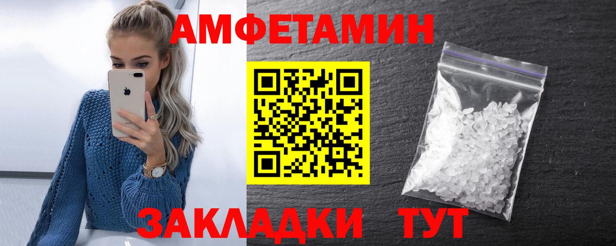 АМФЕТАМИН Premium Майкоп