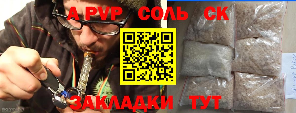 А ПВП СК КРИС  А ПВП Соль  Вход с VPN  Майкоп  A-PVP крисы CK 