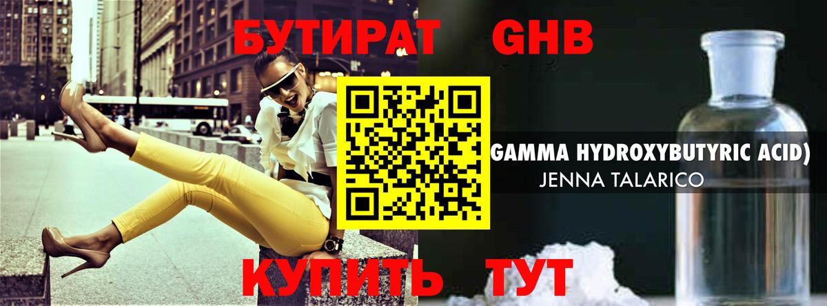 Майкоп  БУТИРАТ Butirat  Вход с VPN 