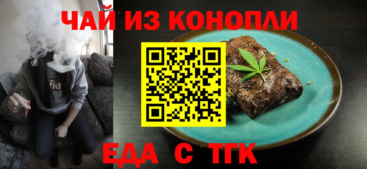 Майкоп  Canna-Cookies конопля  Вход с VPN 