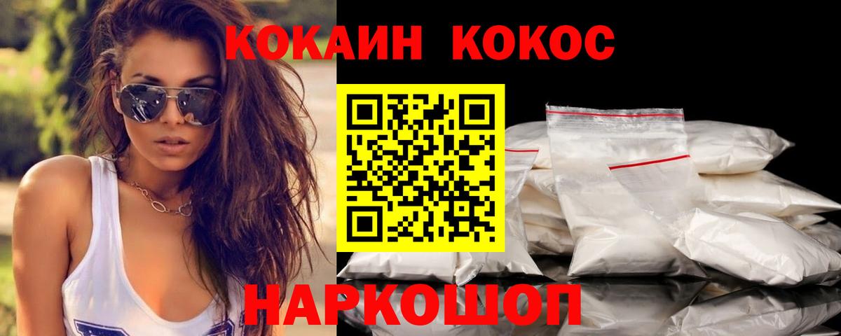 КОКАИН FishScale Майкоп