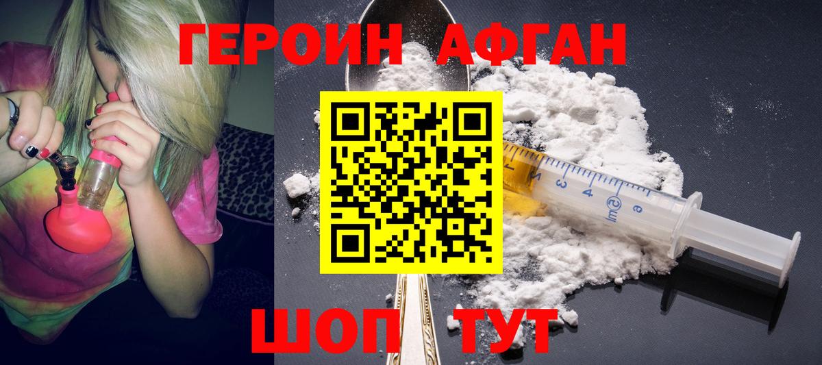 Майкоп  Героин  Вход с VPN  ГЕРОИН хмурый 