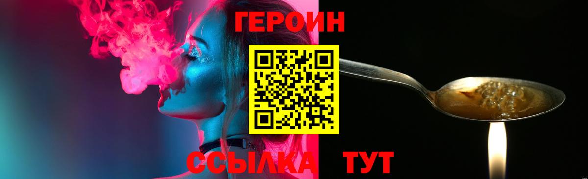 Героин хмурый Майкоп