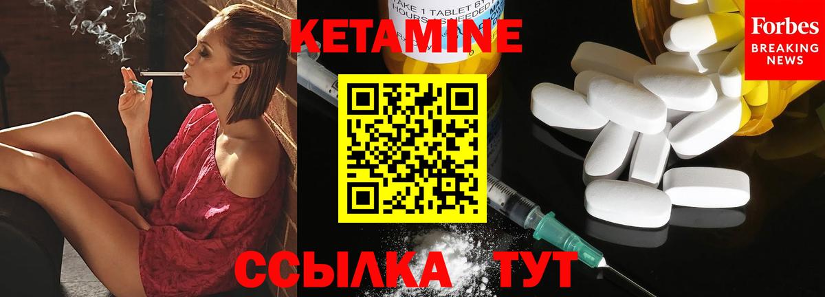 Кетамин ketamine Майкоп