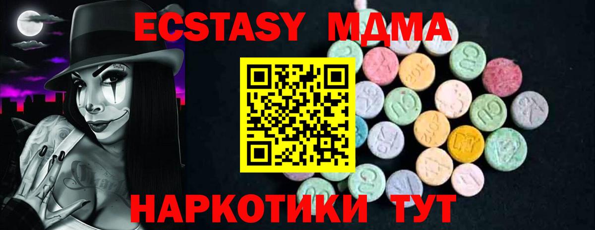 Майкоп  МДМА  Вход с VPN  MDMA crystal  MDMA Molly 
