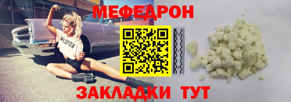 Меф кристаллы Майкоп