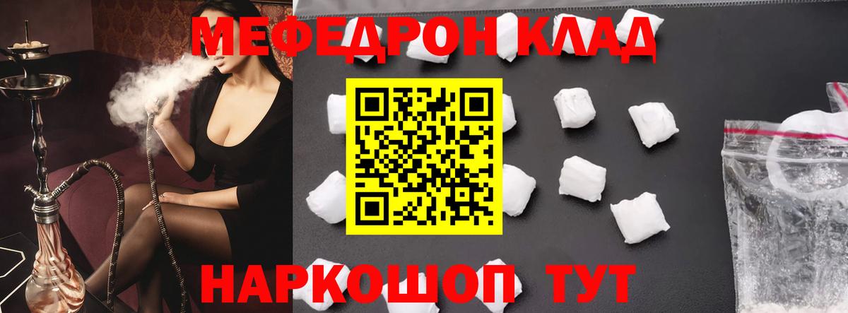 Меф  Вход с VPN  Майкоп  Меф  Мефедрон VHQ  Меф 4 MMC 