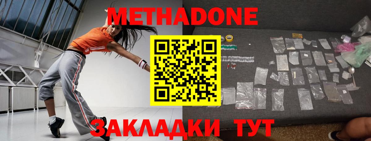 МЕТАДОН белоснежный Майкоп