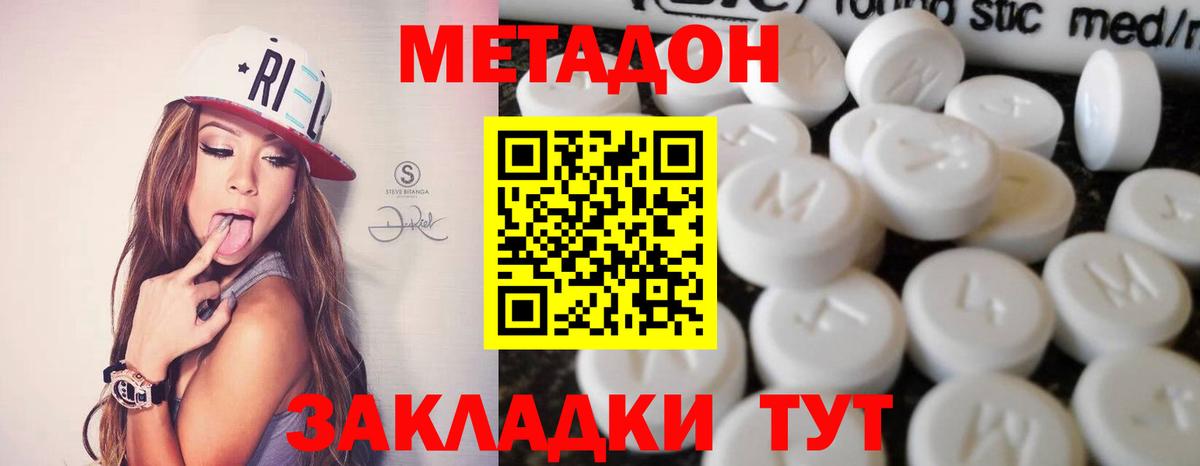 Майкоп  Метадон methadone  Вход с VPN 