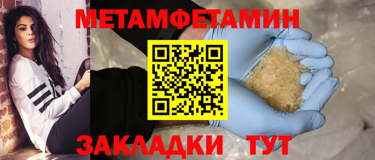 Майкоп  Метамфетамин пудра  Вход с VPN  Метамфетамин пудра 