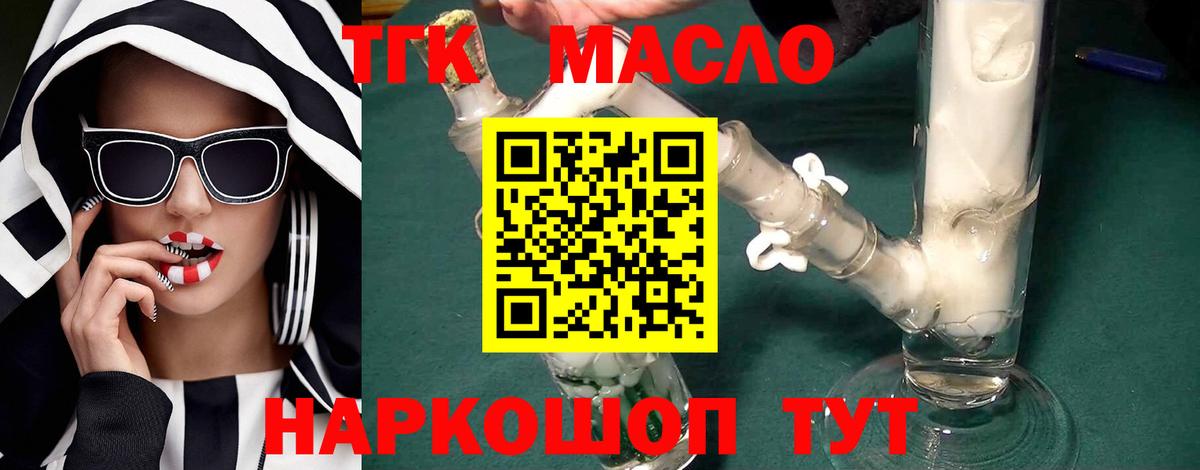 ТГК вейп с тгк Майкоп